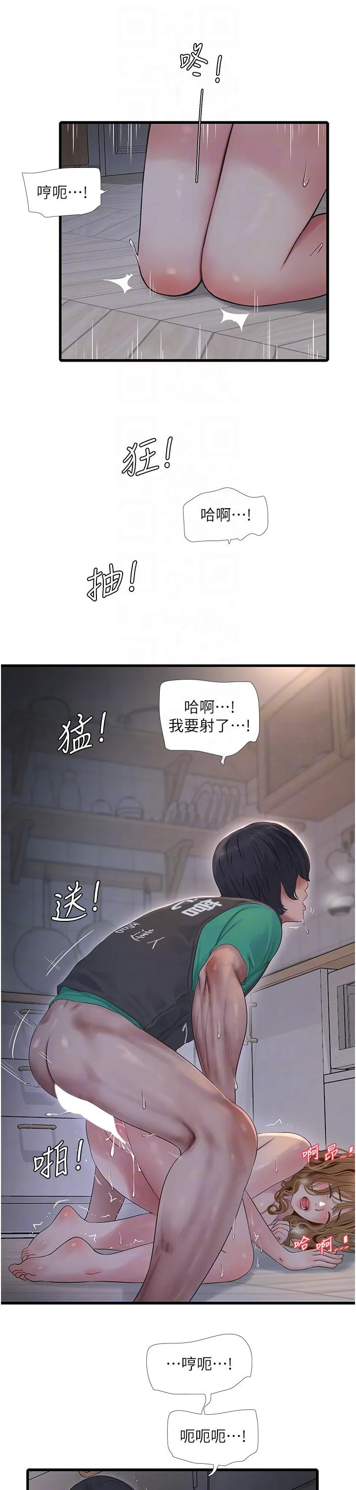 水电工日誌 - 第13话-连扶墙的力气也没有… - page 10