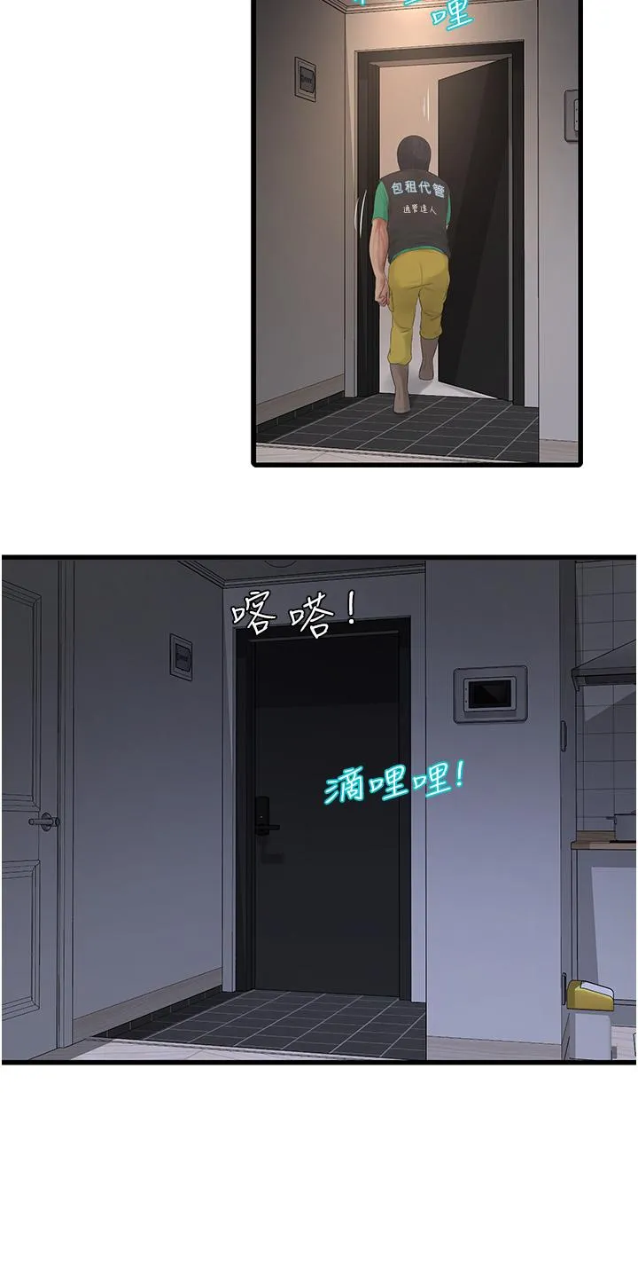 水电工日誌 - 第13话-连扶墙的力气也没有… - page 13
