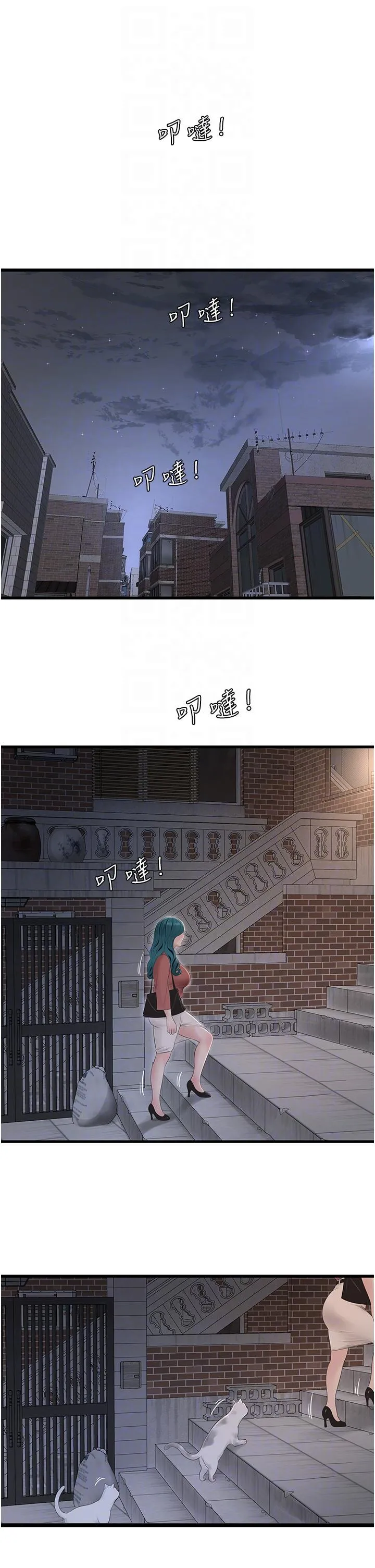 水电工日誌 - 第13话-连扶墙的力气也没有… - page 22