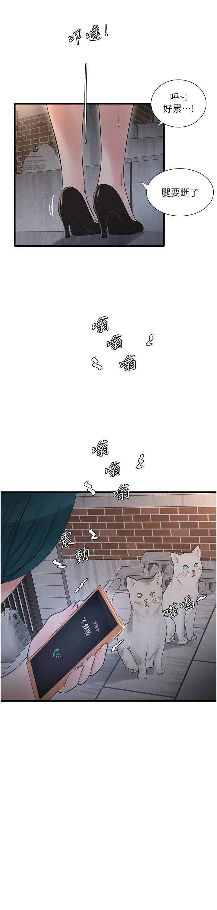 水电工日誌 - 第13话-连扶墙的力气也没有… - page 23
