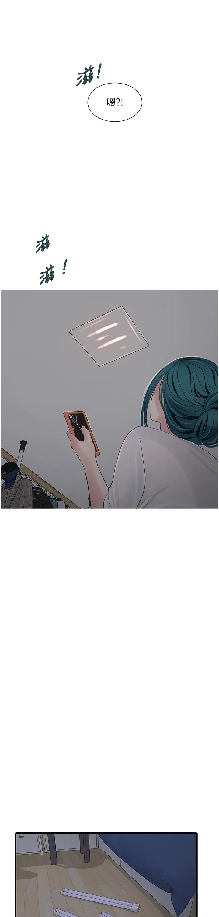 水电工日誌 - 第13话-连扶墙的力气也没有… - page 27