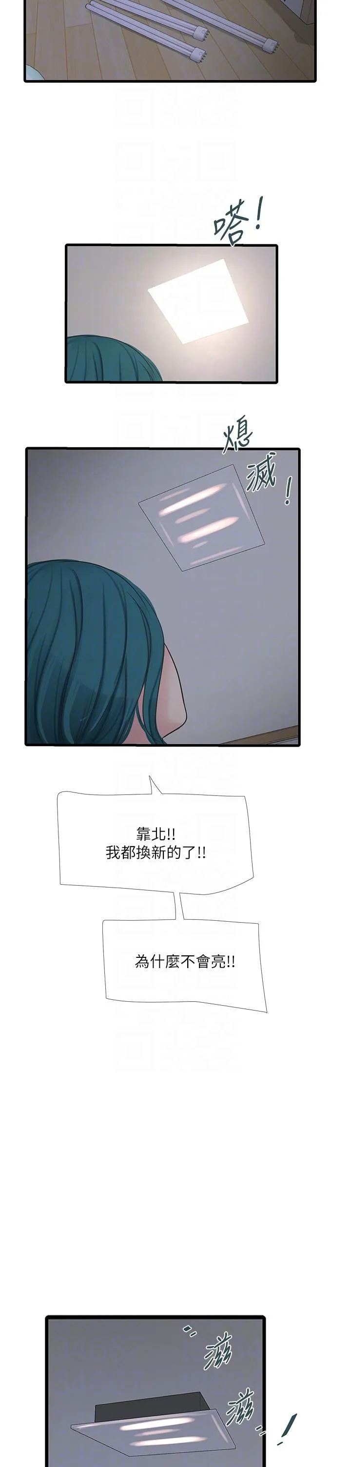 水电工日誌 - 第13话-连扶墙的力气也没有… - page 28