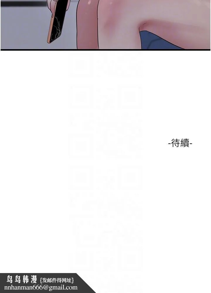 水电工日誌 - 第13话-连扶墙的力气也没有… - page 30
