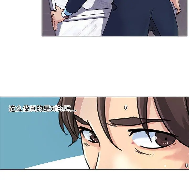 恋你如初恋 - 第10话 - page 5