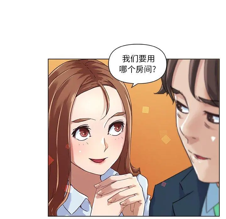 恋你如初恋 - 第10话 - page 11