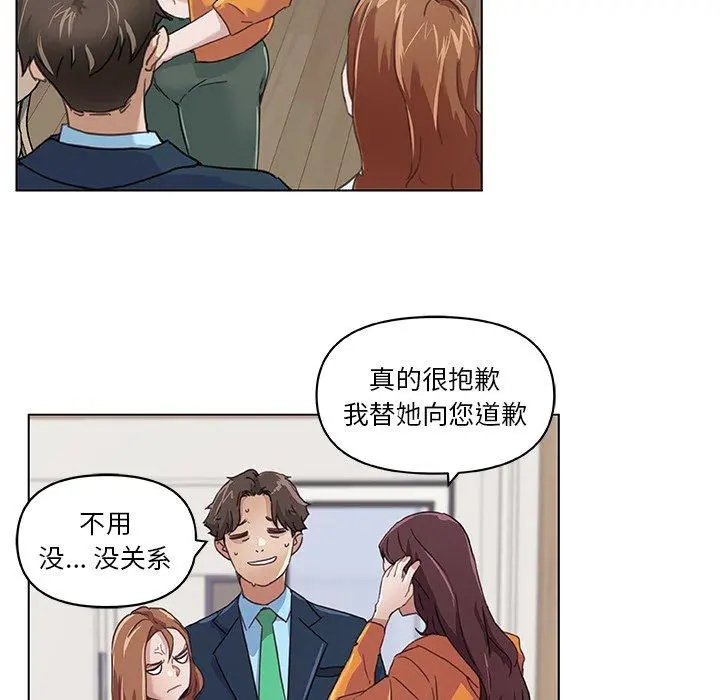 恋你如初恋 - 第10话 - page 13