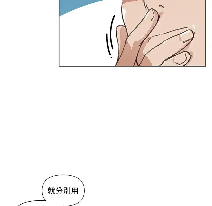 恋你如初恋 - 第10话 - page 15