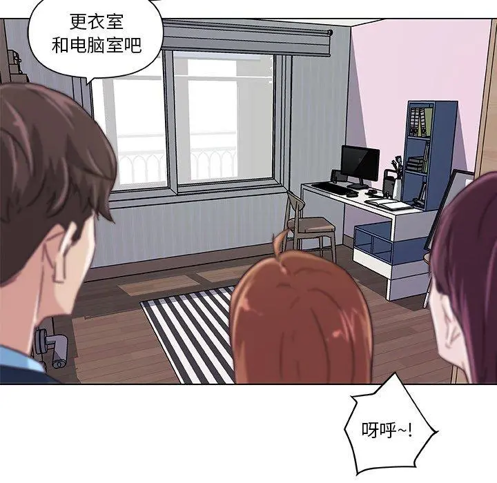 恋你如初恋 - 第10话 - page 16