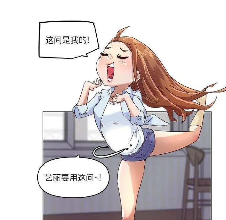 恋你如初恋 - 第10话 - page 17