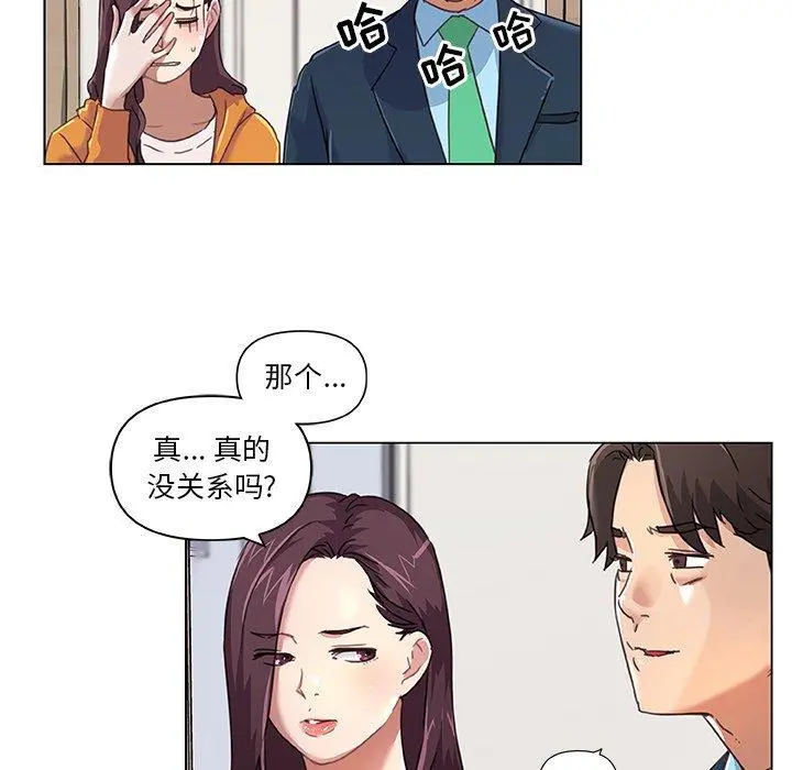 恋你如初恋 - 第10话 - page 19