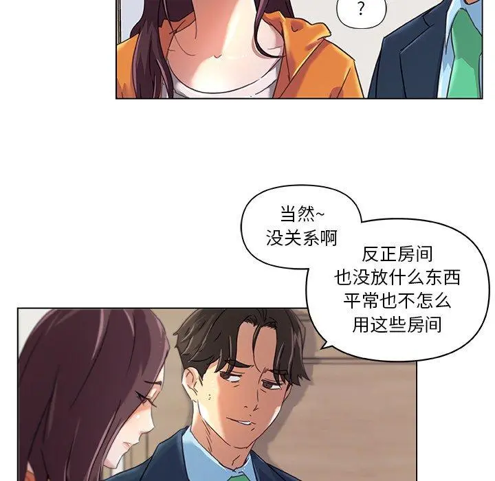 恋你如初恋 - 第10话 - page 20