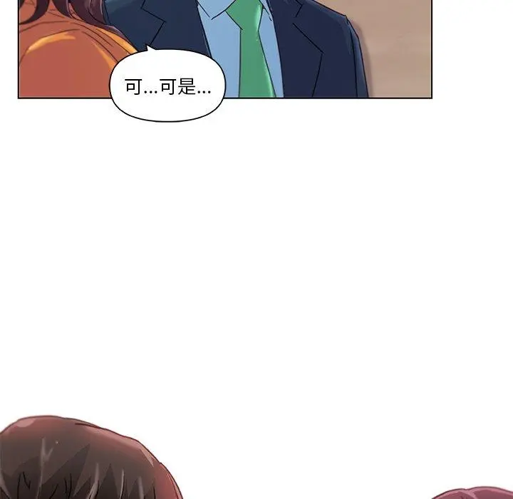 恋你如初恋 - 第10话 - page 21
