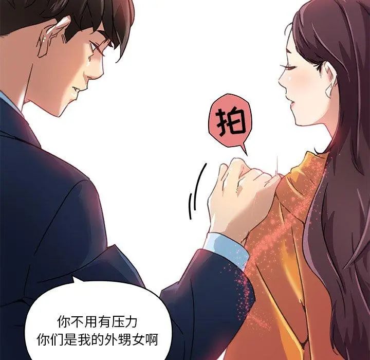 恋你如初恋 - 第10话 - page 22