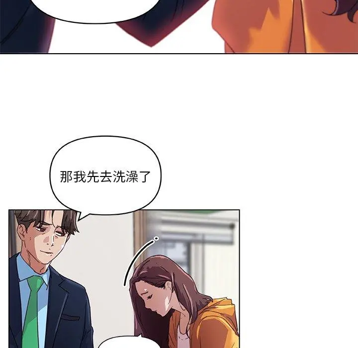 恋你如初恋 - 第10话 - page 23