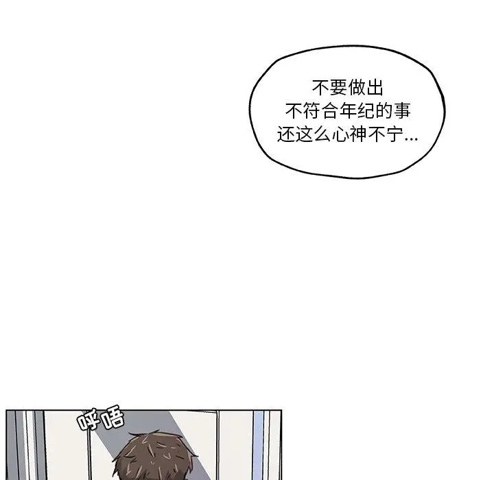 恋你如初恋 - 第10话 - page 31