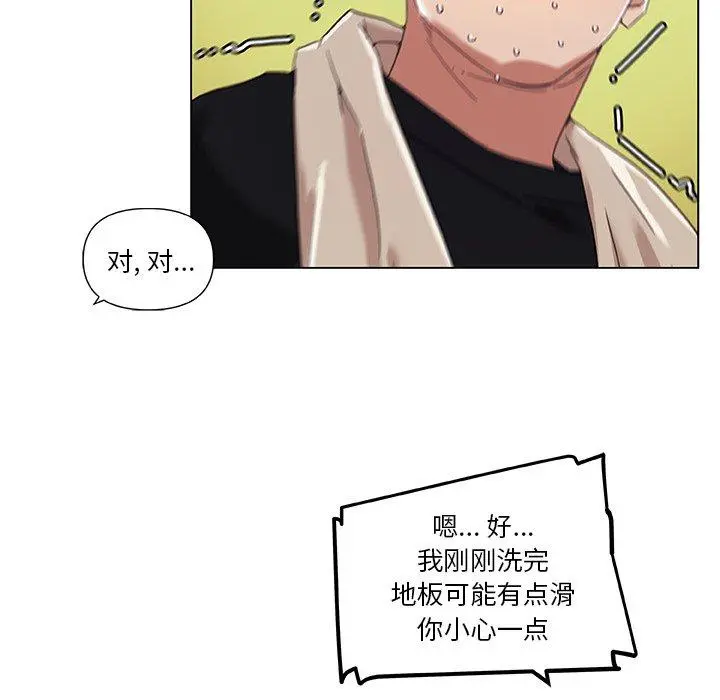 恋你如初恋 - 第10话 - page 39