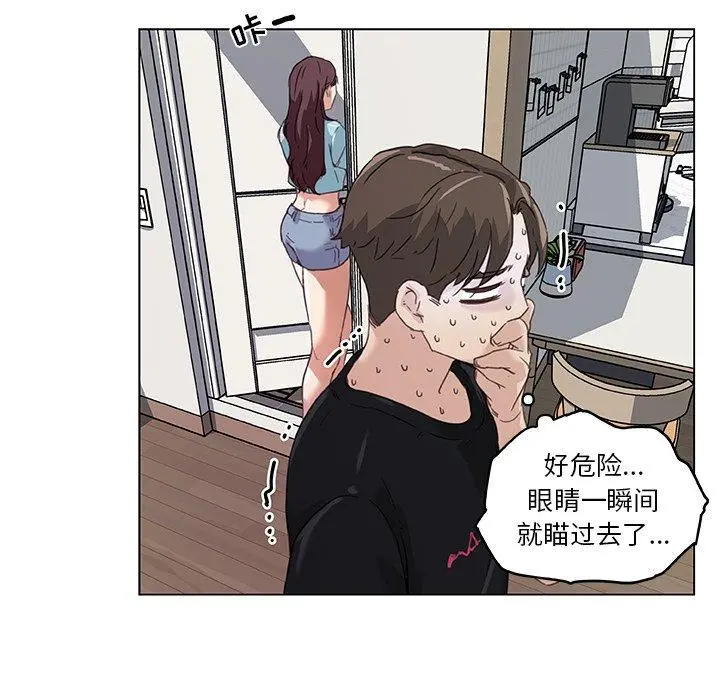 恋你如初恋 - 第10话 - page 41
