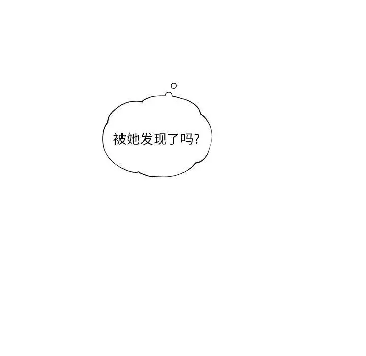 恋你如初恋 - 第10话 - page 42