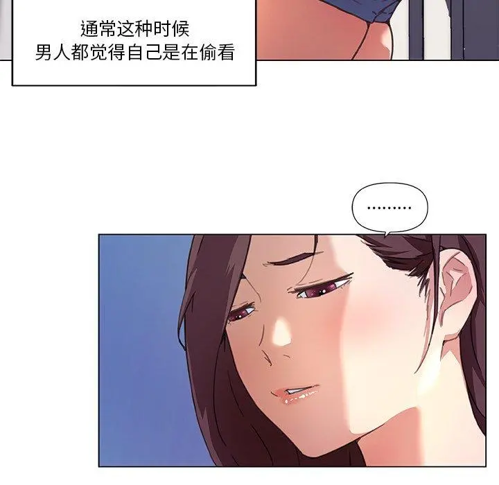 恋你如初恋 - 第10话 - page 46