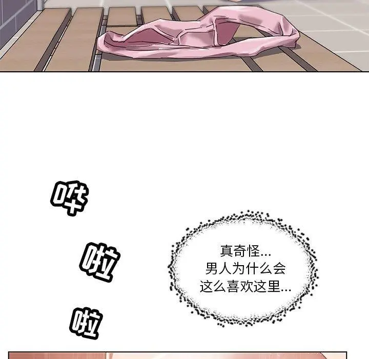 恋你如初恋 - 第10话 - page 52