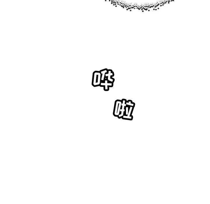 恋你如初恋 - 第10话 - page 55
