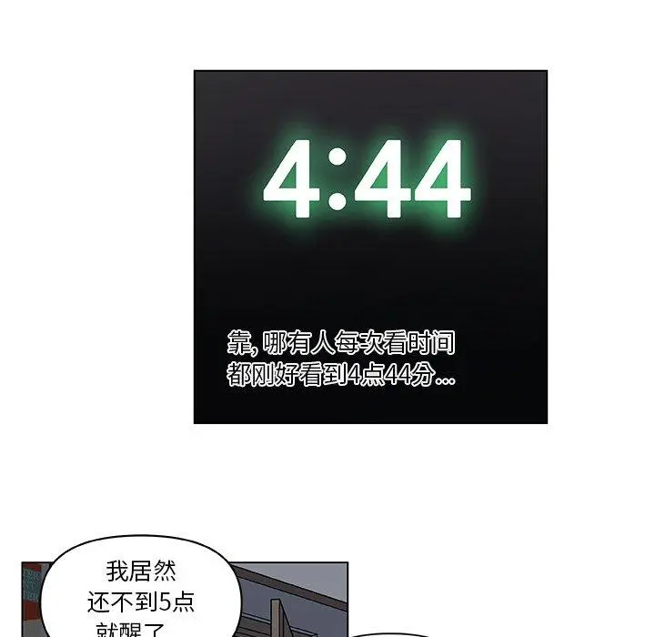 恋你如初恋 - 第10话 - page 62