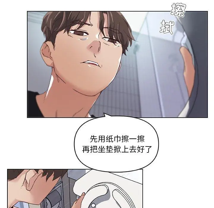 恋你如初恋 - 第10话 - page 67
