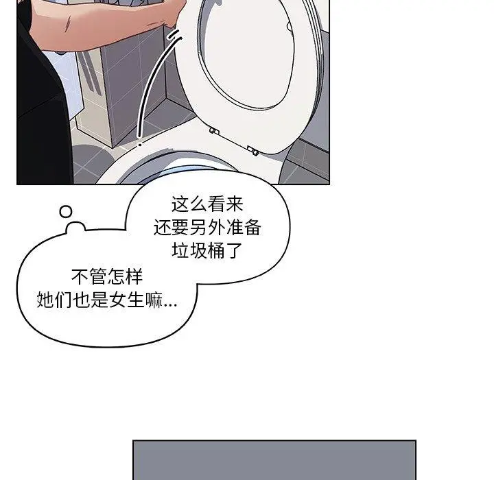 恋你如初恋 - 第10话 - page 68
