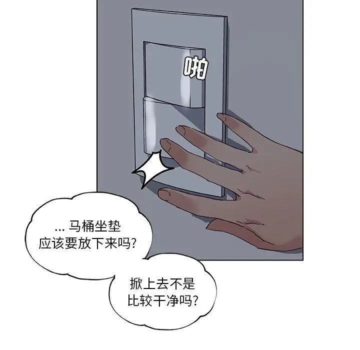恋你如初恋 - 第10话 - page 69