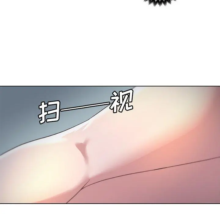 恋你如初恋 - 第10话 - page 75