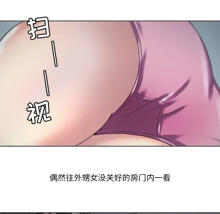 恋你如初恋 - 第10话 - page 76