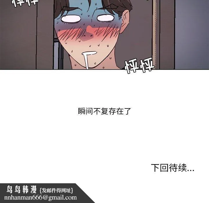 恋你如初恋 - 第10话 - page 79