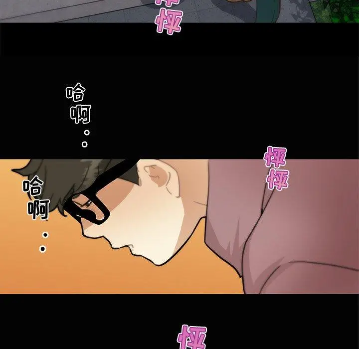 恋你如初恋 - 第32话 - page 7