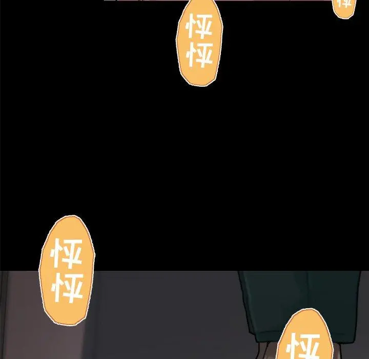 恋你如初恋 - 第32话 - page 17