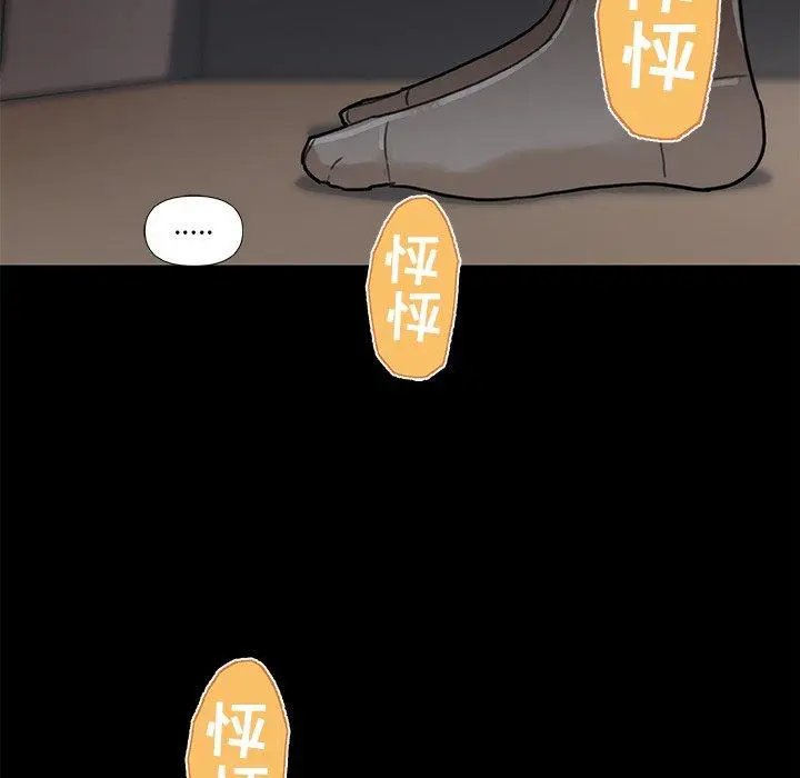 恋你如初恋 - 第32话 - page 18