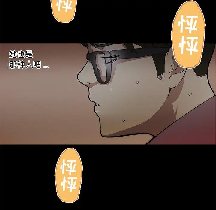 恋你如初恋 - 第32话 - page 19