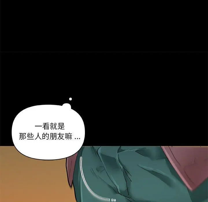 恋你如初恋 - 第32话 - page 20