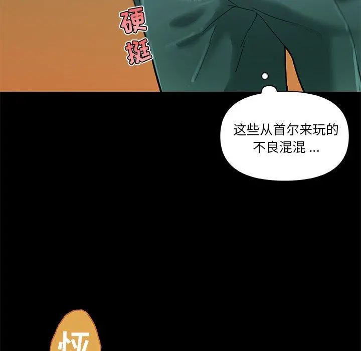 恋你如初恋 - 第32话 - page 21