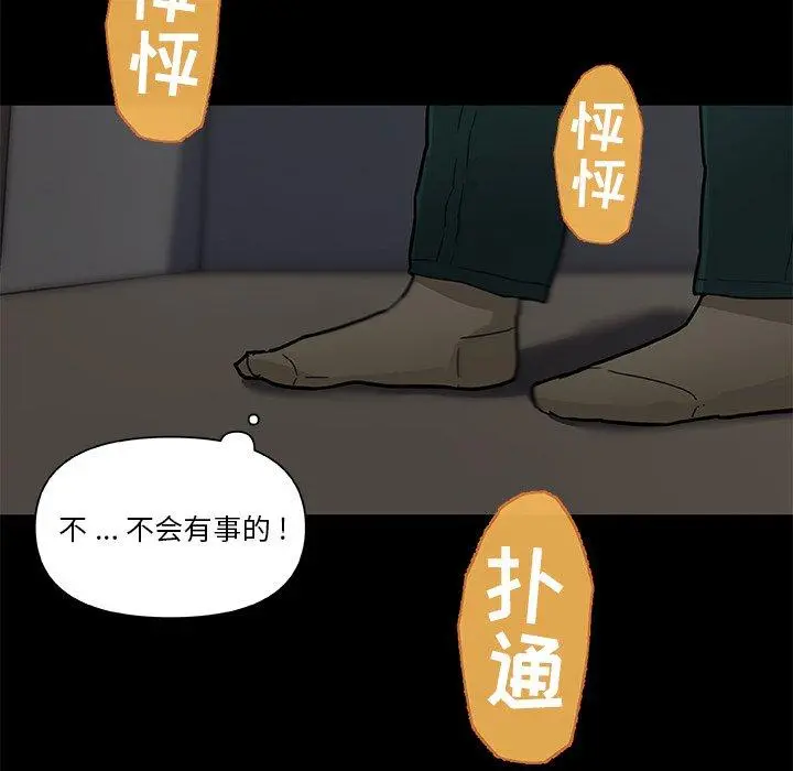 恋你如初恋 - 第32话 - page 22