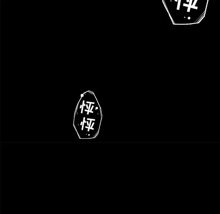 恋你如初恋 - 第32话 - page 30