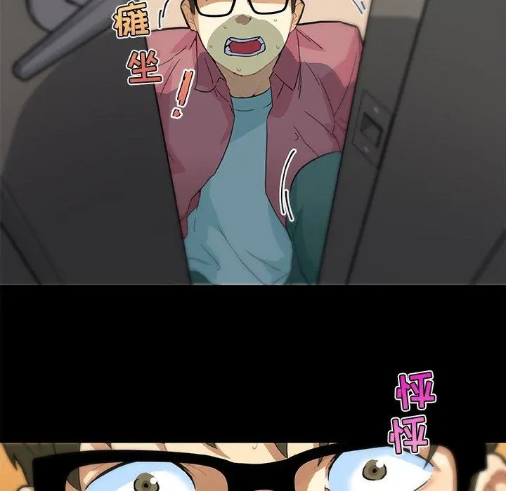恋你如初恋 - 第32话 - page 42