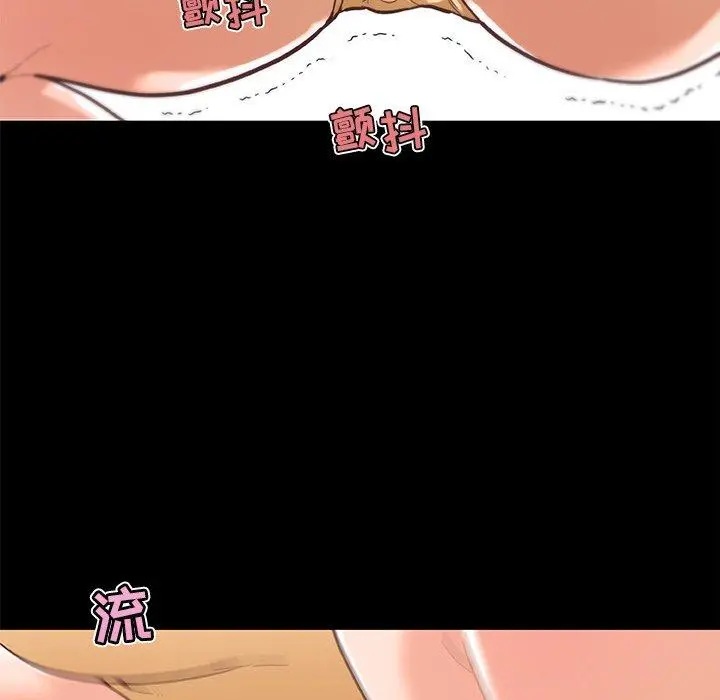 恋你如初恋 - 第32话 - page 52