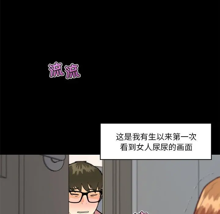 恋你如初恋 - 第32话 - page 54