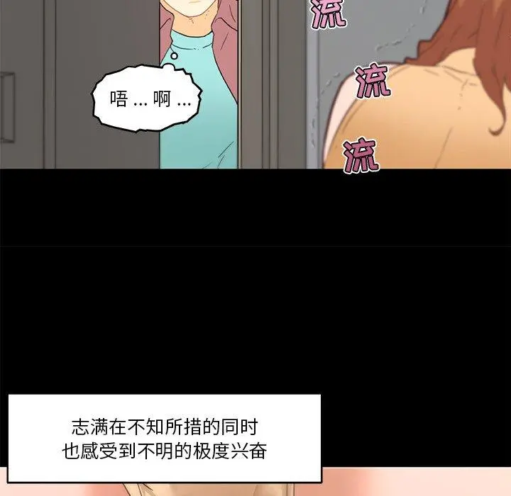 恋你如初恋 - 第32话 - page 55