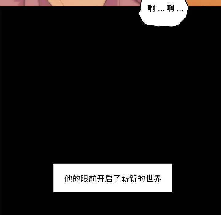 恋你如初恋 - 第32话 - page 58