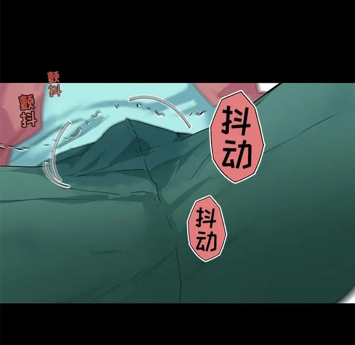 恋你如初恋 - 第32话 - page 59