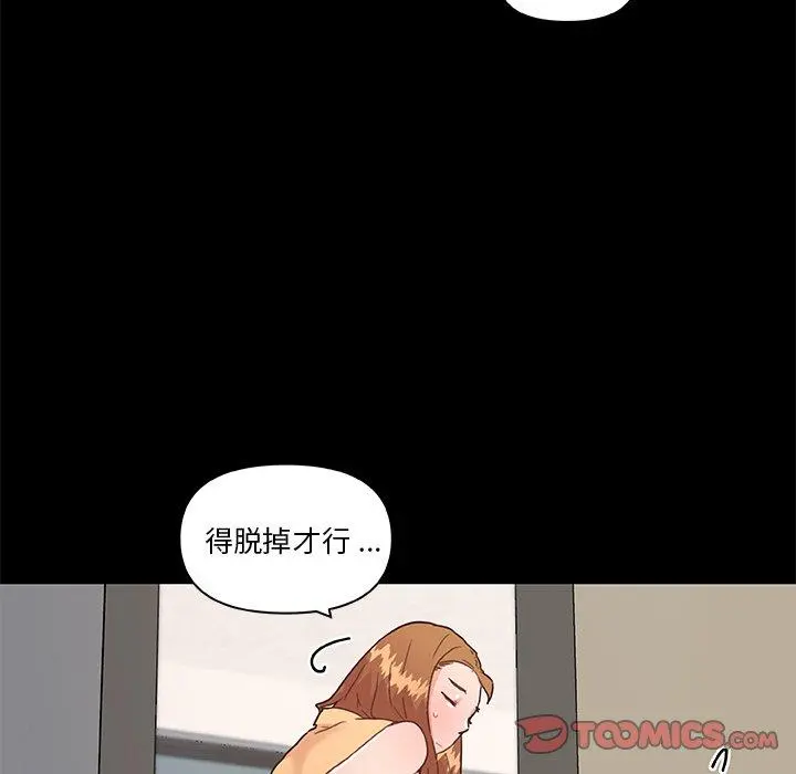 恋你如初恋 - 第32话 - page 63