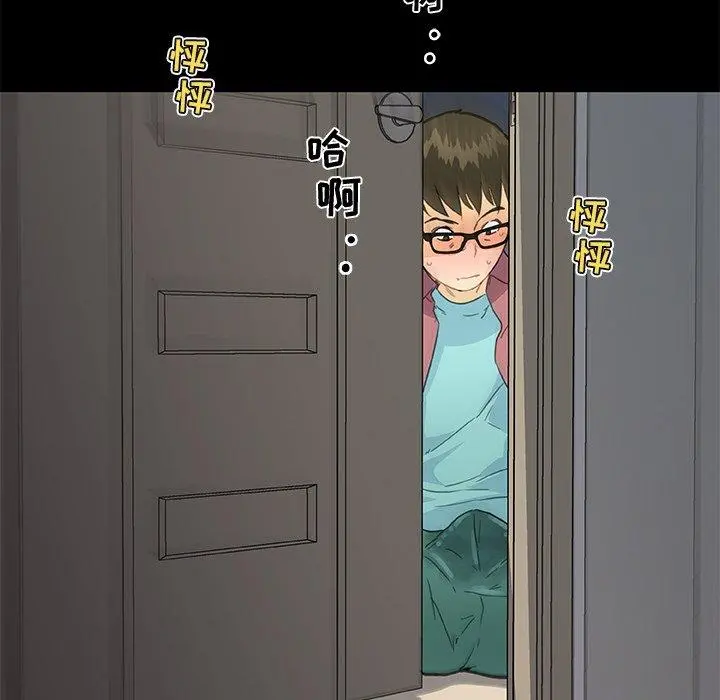 恋你如初恋 - 第32话 - page 67