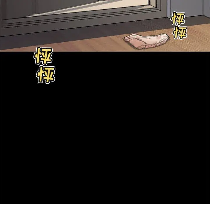 恋你如初恋 - 第32话 - page 68