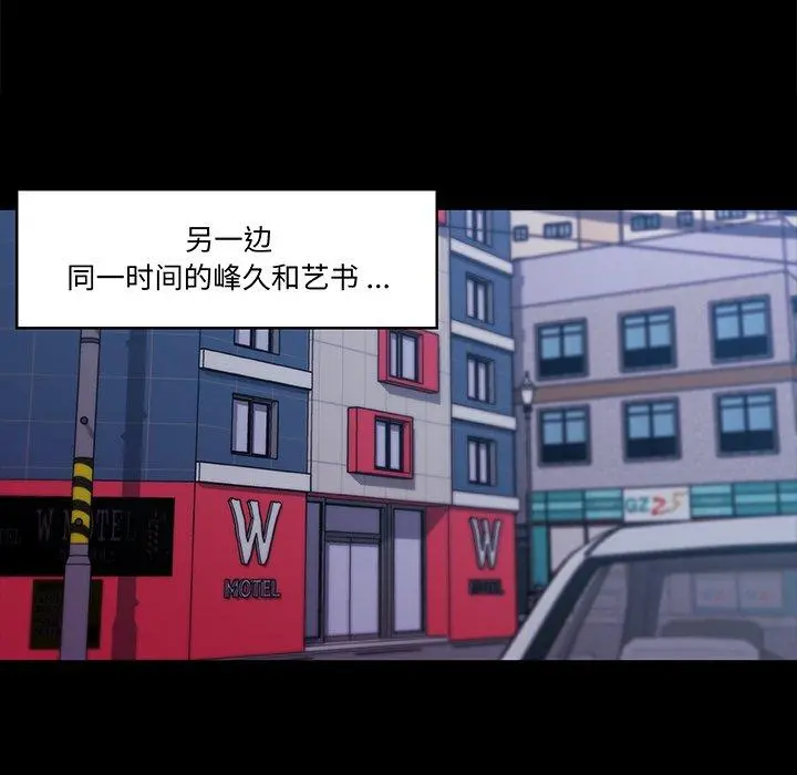 恋你如初恋 - 第32话 - page 73